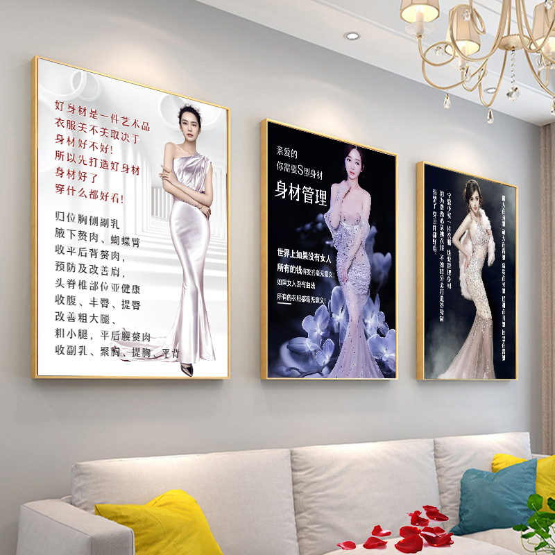 身材管理挂画美体塑形广告纤体瘦身宣传画身体打造励志图体雕海报