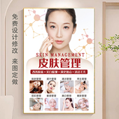 皮肤管理宣传海报小气泡广告水光针挂画美容院装 饰画面部护理图片
