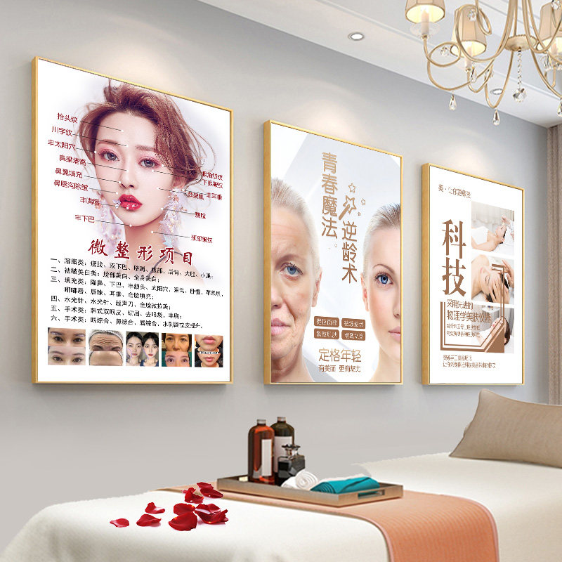 微整海报挂画皮肤管理宣传画抗衰祛皱图片医疗美容装饰画整形广告