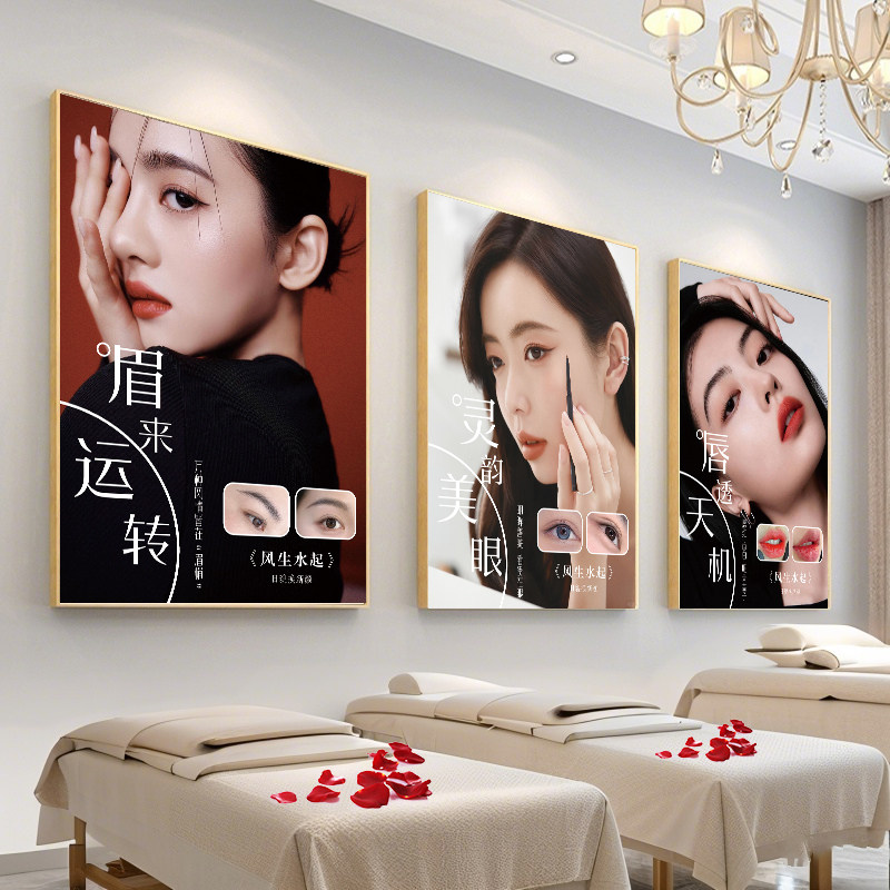 纹绣海报宣传图眉来运转广告眉眼唇展示板美睫定妆相框纹绣店挂画,个性定制/设计服务/DIY,写真/海报印制,淘宝优惠券,粉丝福利购,淘宝优惠卷