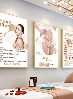 产后修复宣传挂画月子中心海报图