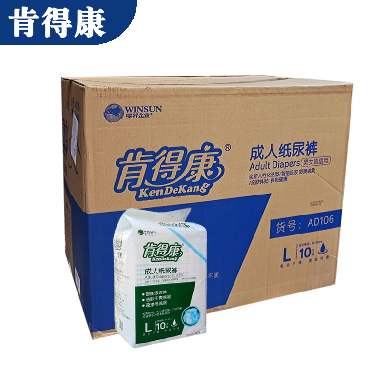 肯得康成人纸尿裤整箱8包