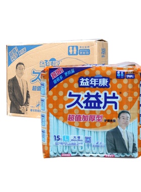 益年康久益片L大号护理垫15片装60*90CM老人床垫隔尿垫待产褥垫