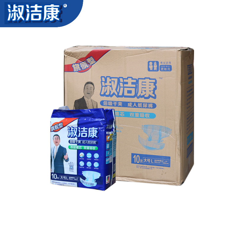 淑潔康成人紙尿褲整箱XL8包中大