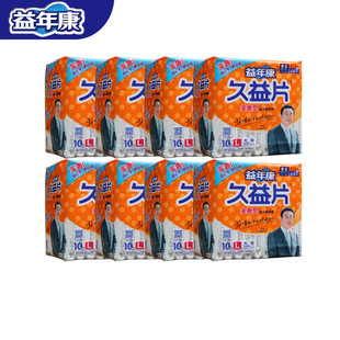 尿裤 XL加大特大号整箱8包装 老人尿不湿 益年康久益片成人纸尿裤