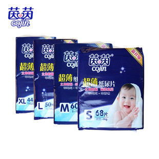 XL44片新生儿宝宝尿不湿 L50 茵茵超薄透气婴儿纸尿片S68 M60
