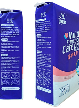 家和佳护理垫60*90CM/80*90医护专用成人老年人多功能尿不湿防漏