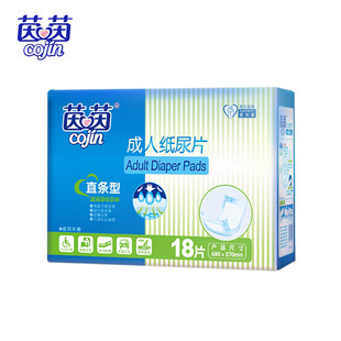 270MM 680 男女通用老年人直条型尿不湿 18片装 茵茵成人纸尿片大码