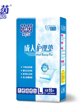 茵茵成人护理垫L大号60*90cm老人孕妇产妇一次性床垫隔尿垫