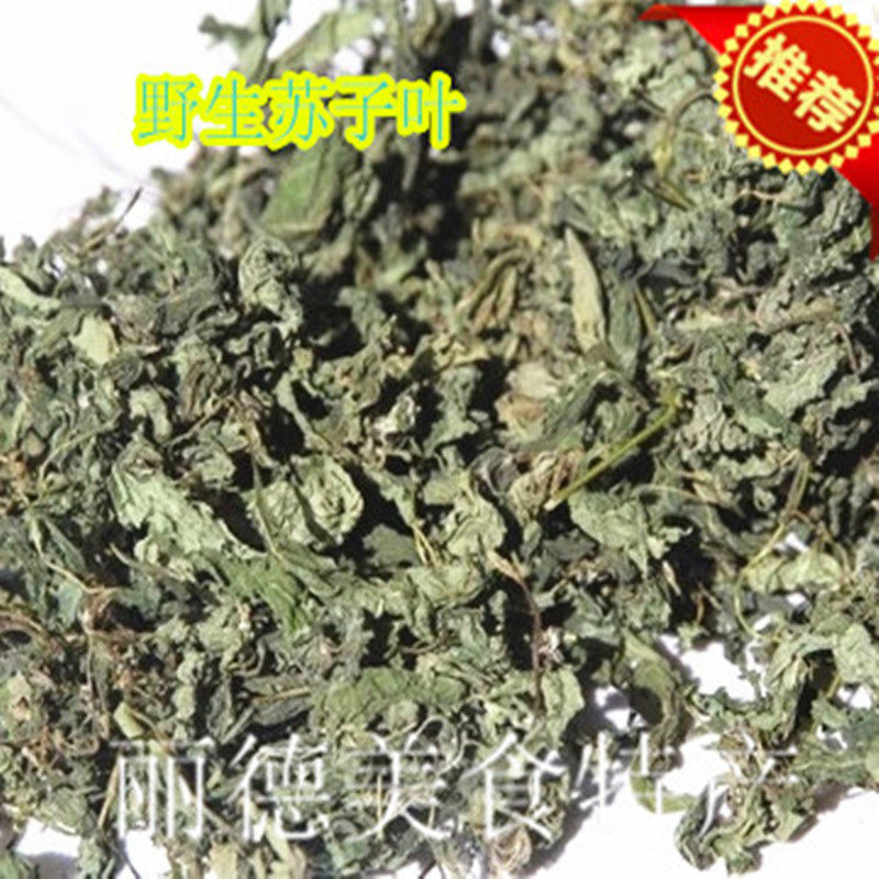 500g东北散装食品延边野苏子叶粉干把蒿食用农产品包邮单品5人份