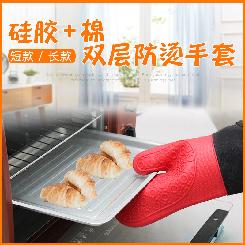防烫手套硅胶隔热烤箱耐高温厨师专用厨房护手加厚加长食品级烘焙|ruв категории кухня/посуда, кухонный Гаджет/кухня хранения, вспомогательные принадлежности кухонные приборы, микроволновой печи перчатки - от Buy2taobao.com для оказания профессиональной услуги покупки агента Taobao