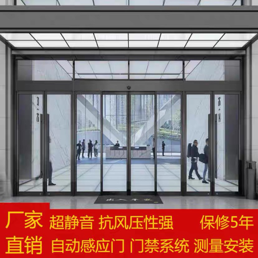 深圳香港酒店商场办公楼公司智能门禁自动感应门电动玻璃平移铝门