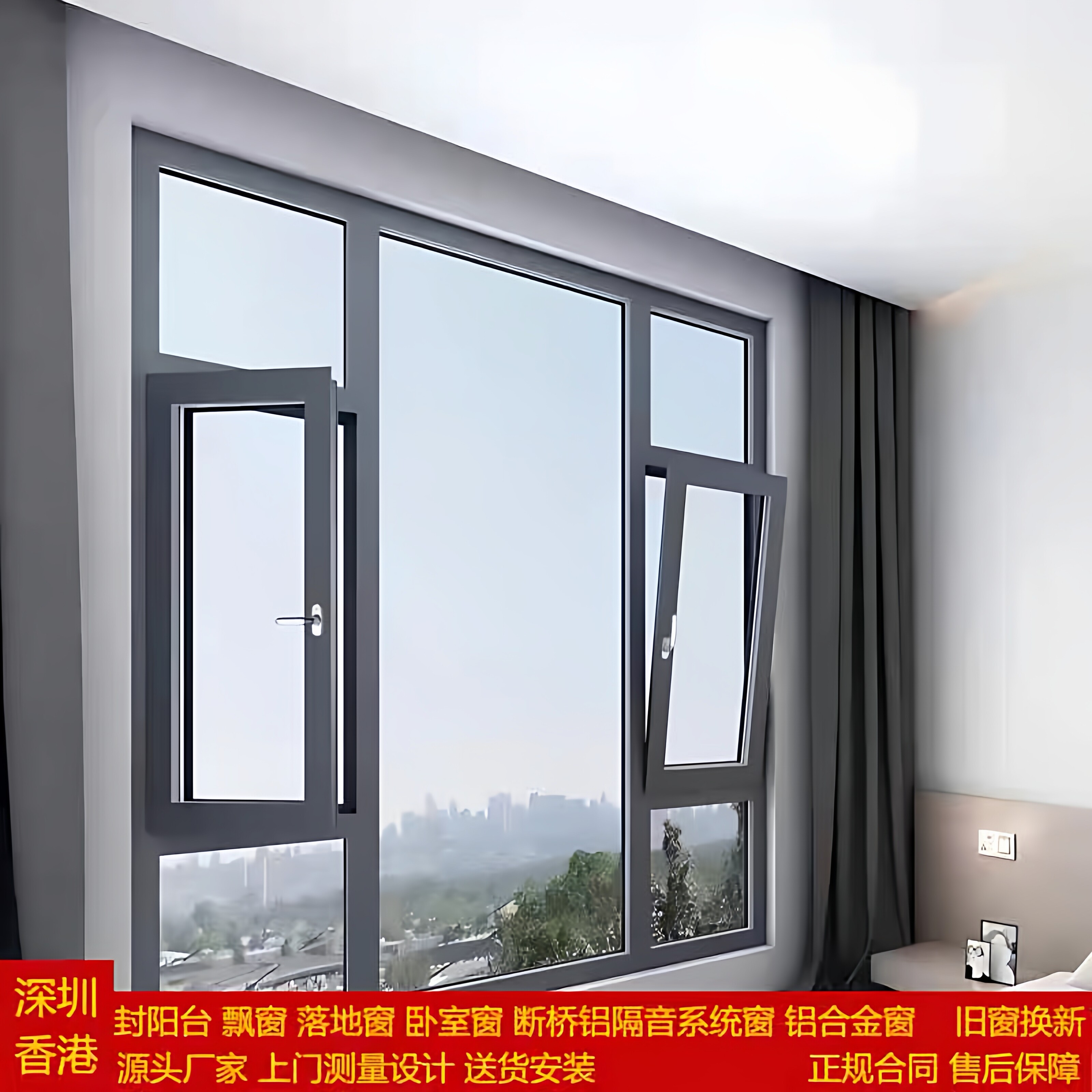 深圳香港断桥铝合金门窗定制系统窗平开内开隔音纱窗户封阳台换窗