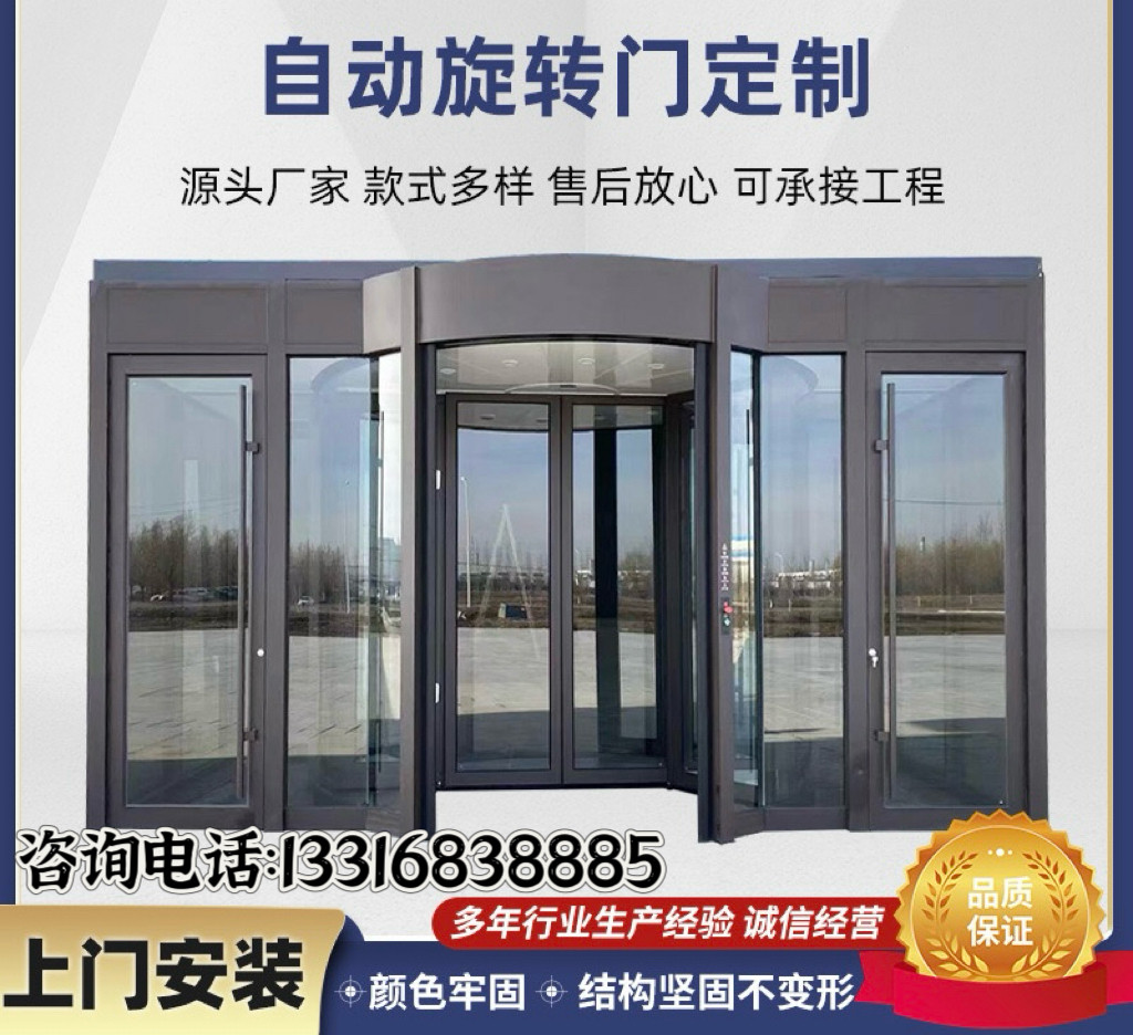 深圳香港酒店门自动旋转门感应门自动两翼三翼门大厅弧形玻门