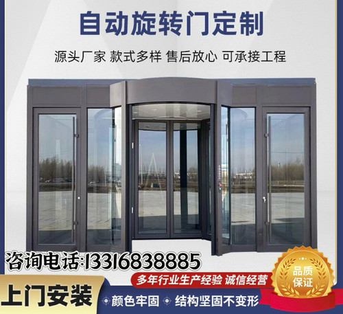 深圳香港酒店门自动旋转门感应门自动两翼三翼门大厅弧形玻门