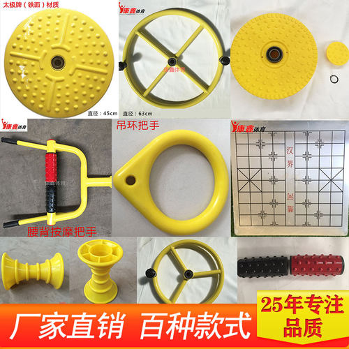 户外健身器材室外小区公园广场社区运动体育用品路径维修配件大全 - 封面