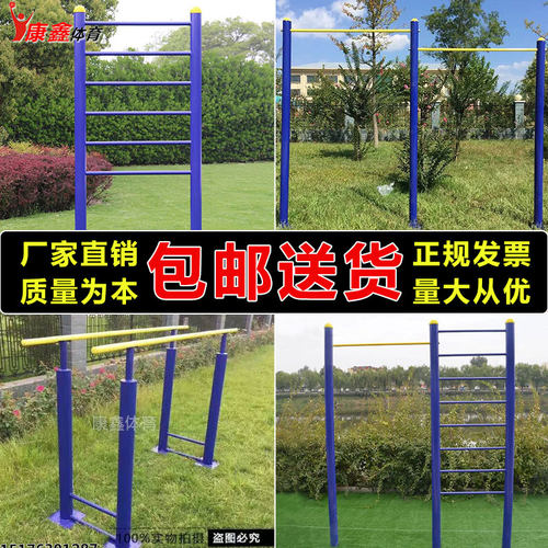 室外健身器材小区广场公园老年