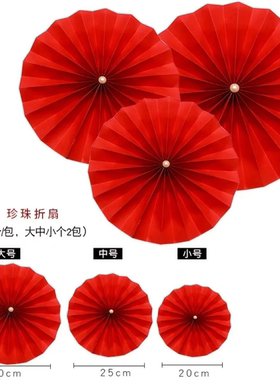 2024新年中式纸扇花折扇