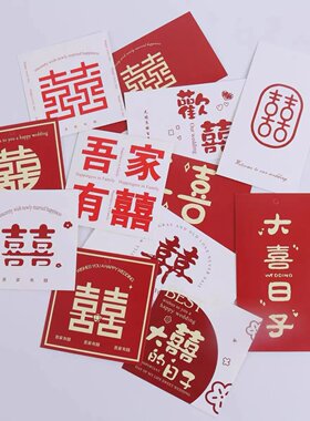 红色双喜字结婚贺卡吾家有喜婚礼花篮花束装饰祝福卡片鲜花店婚庆