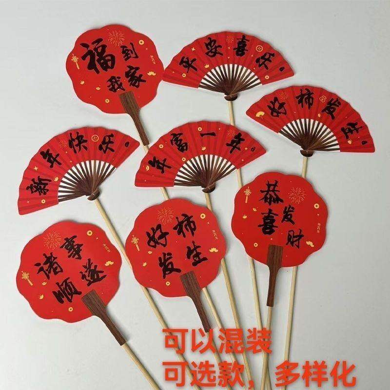 年宵中国风红色喜气扇子中式古风鸡蛋花篮装饰贺卡福桶卡片中国