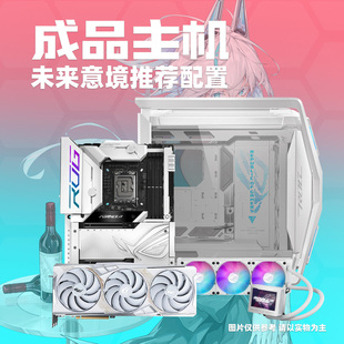 原装配件DIY台式机 华硕全家桶 14代i9 14900K+RTX4090-O24G猛禽