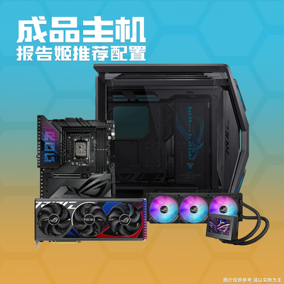 华硕Z790HERO猛禽409048G内存2TB