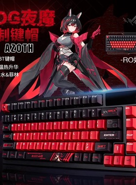 ROG夜魔Extreme机械键盘客制化个人图案定制PBT全套75键帽吹雪姬