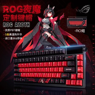 ROG夜魔Extreme机械键盘客制化个人图案定制PBT全套75键帽吹雪姬