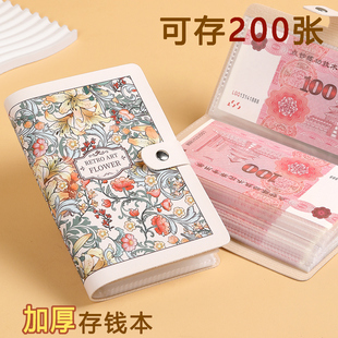 现金存钱本现金收纳袋时尚复古大容量2025新款网红理财攒钱收纳册