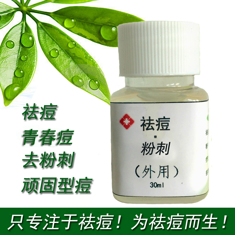 祛痘产品前五?#24247;?#21270;修复男女青春痘印快速去闭合性粉刺控油祛?#28784;? /></span><br>祛痘产品前五?#24247;?#21270;修复男女青春痘印快速去闭合性粉刺控油祛?#28784;?/div> </div><div class=