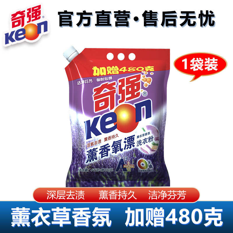 奇强薰香氧漂洗衣粉8.96斤图片