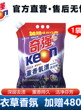 【国货之光】奇强薰香氧漂洗衣粉8.96斤特惠家庭装持久留香大袋