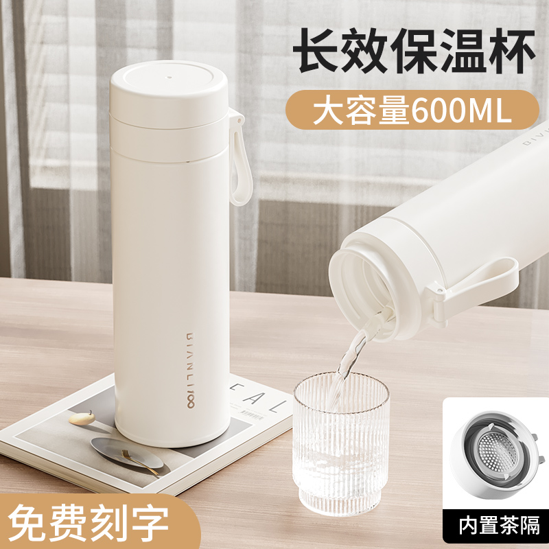 李佳埼推荐茶水分离保温杯大容量