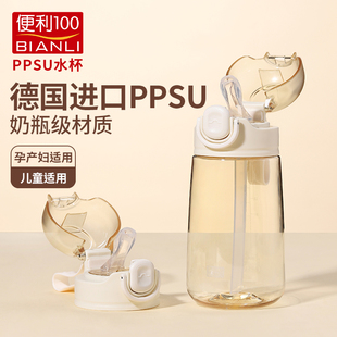 便利100ppsu材质产妇孕妇带吸管杯子大人刻度女水壶儿童上学专用