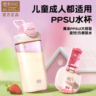 便利100儿童牛奶杯ppsu水杯幼儿园带刻度奶瓶宝宝喝奶杯便携女生