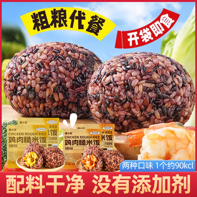 配料干净吃得放心糙米饭无添加剂