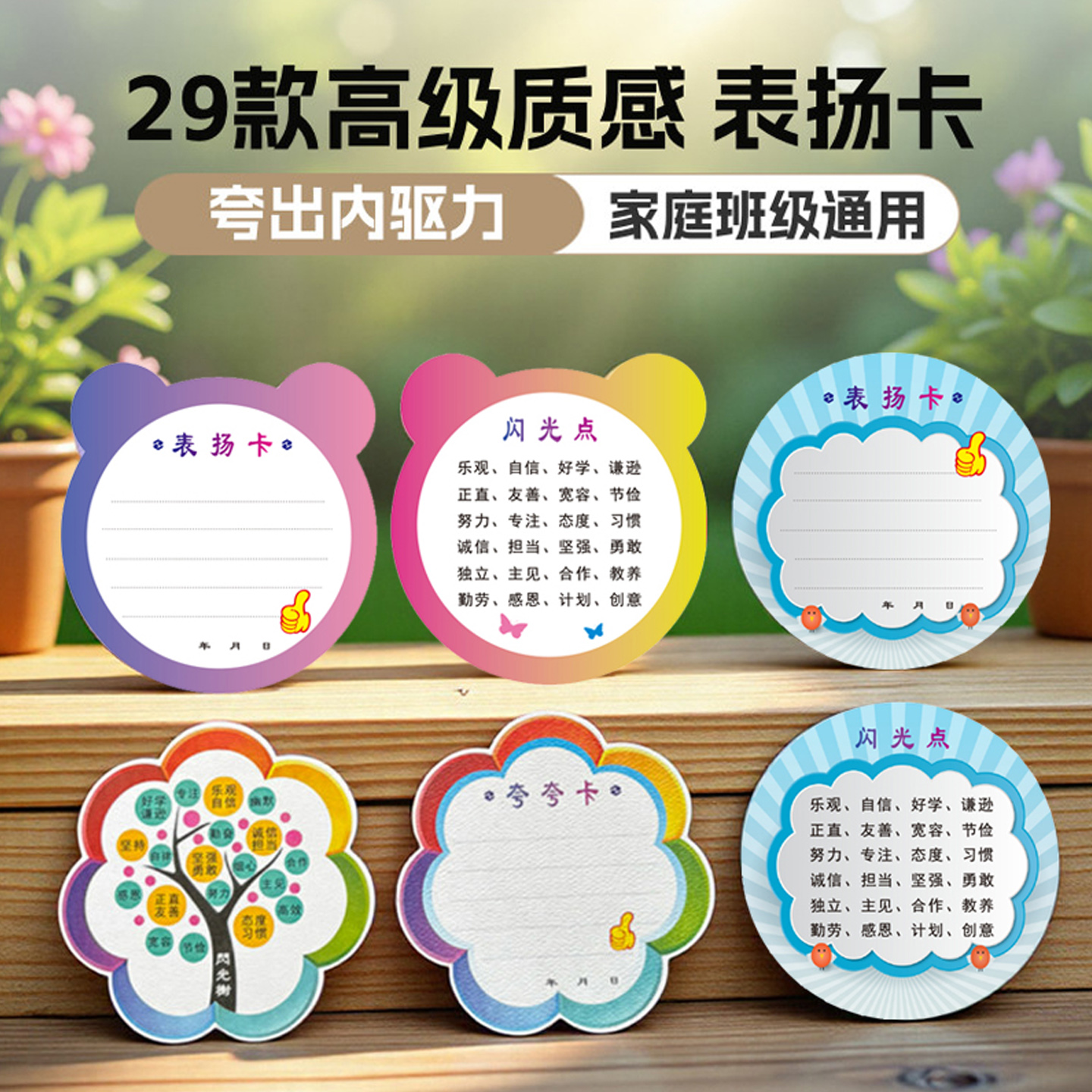 小学生夸夸卡家庭家长鼓励卡