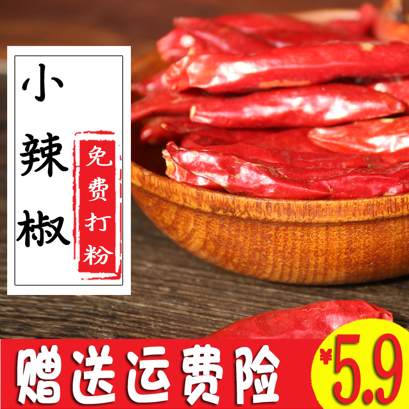 辣椒香辣香料调料大全50g