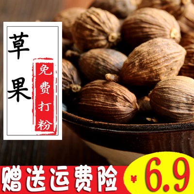 正宗草果不好不要钱包邮