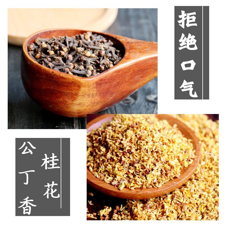 公丁香桂花茶去除杆丁香搭配桂花泡茶泡水桂花茶叶各50克