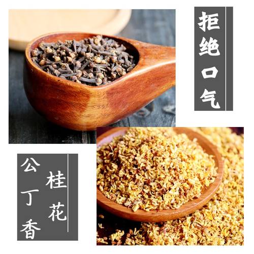 公丁香桂花茶去除杆丁香搭配桂花泡茶泡水桂花茶叶各50克