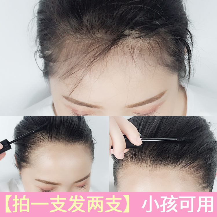 碎发整理清爽不油腻定型固定膏券后25.00元