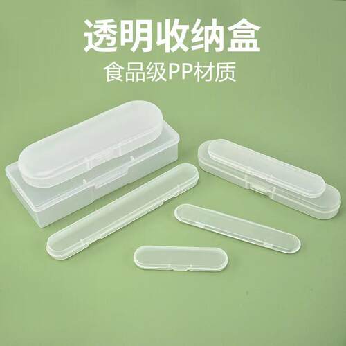食品级PP透明餐具盒便携式收纳盒