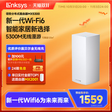Распределенный маршрутизатор 【急速发货】linksys领势velop mx5300 wifi6 三频六核强芯mesh智能分布式双千兆路由器