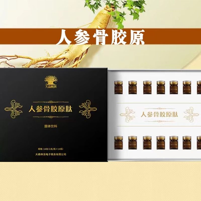 大森林派人參骨膠原肽小分子肽蛋白肽固體飲料人參復(fù)合肽粉營(yíng)養(yǎng)品