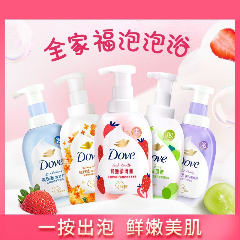 多芬甜草莓燕麦沐浴泡泡慕斯保湿