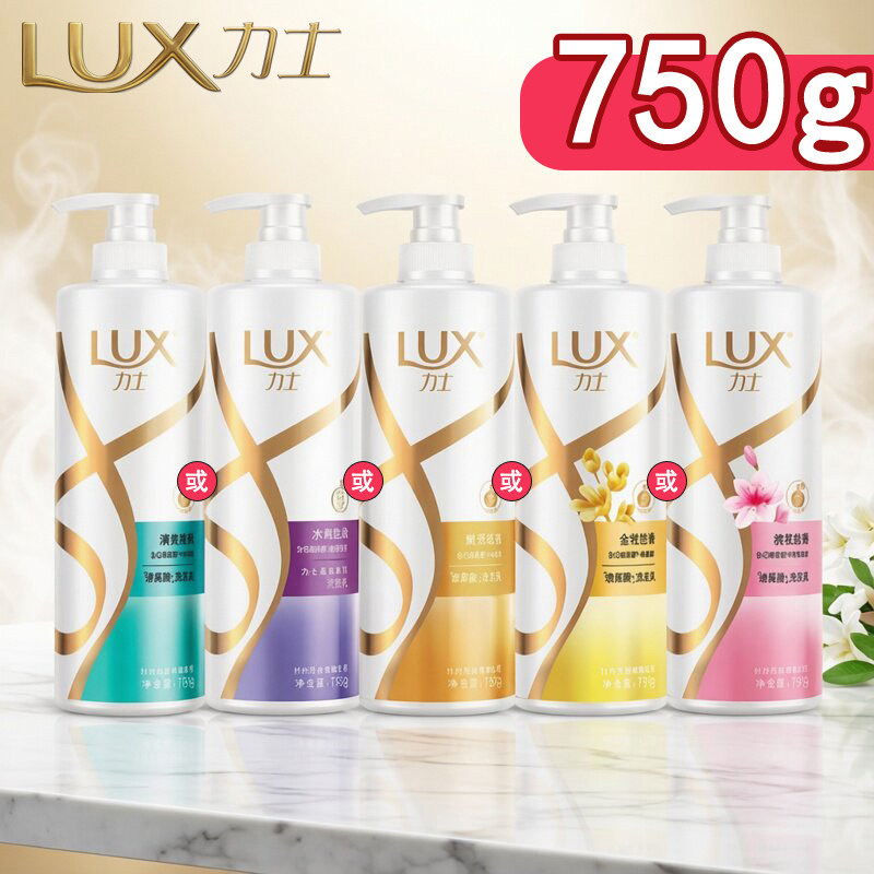 力士洗发乳750g清爽蓬松水润
