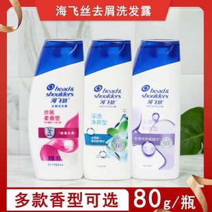 海飞丝去屑洗发水清爽控油清洁柔顺洗发露男女士洗头膏小瓶便携