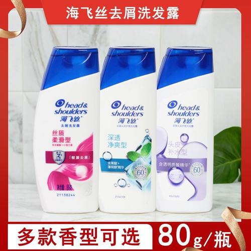 海飞丝去屑洗发水清爽控油清洁