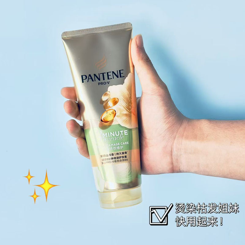 潘婷三分钟茉莉山茶花护发素发膜改善毛躁滋养保湿芳香护发正品